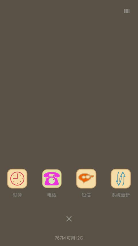 爱情方式 screenshot