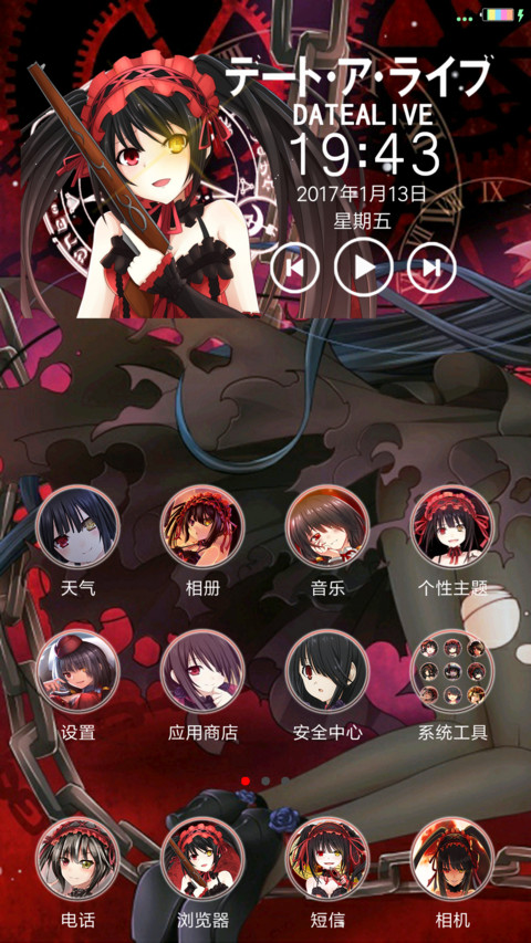 约会大作战（狂三） screenshot