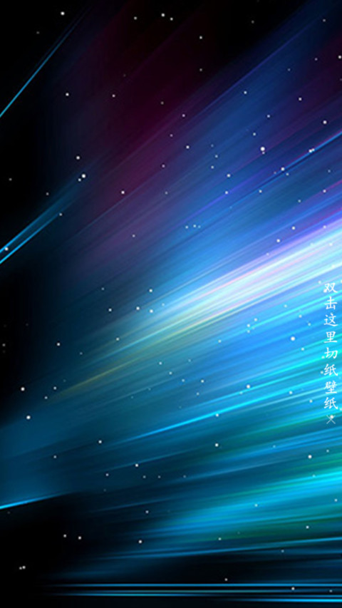 梦幻星空 screenshot