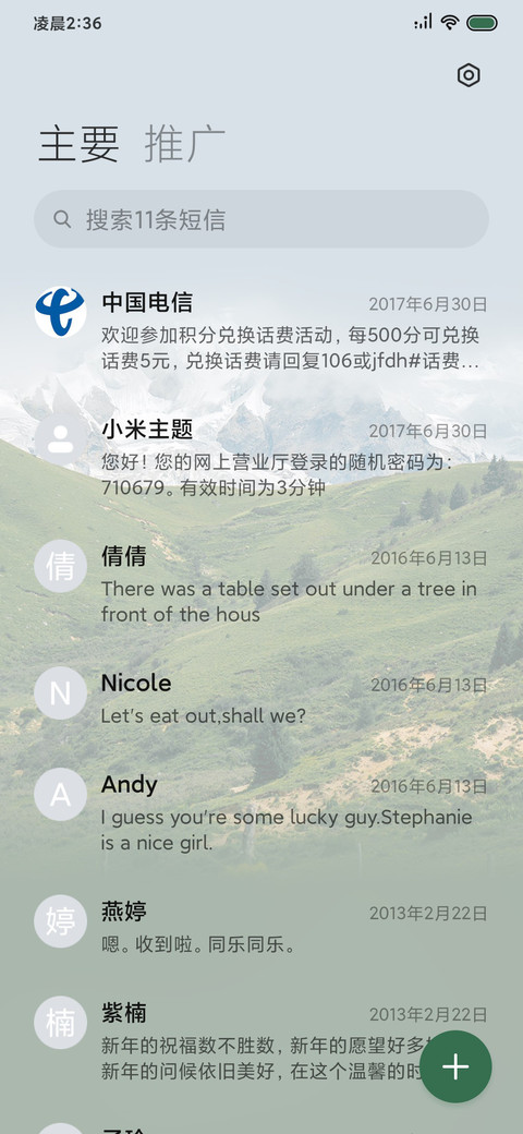 自定义 原野的留白 screenshot