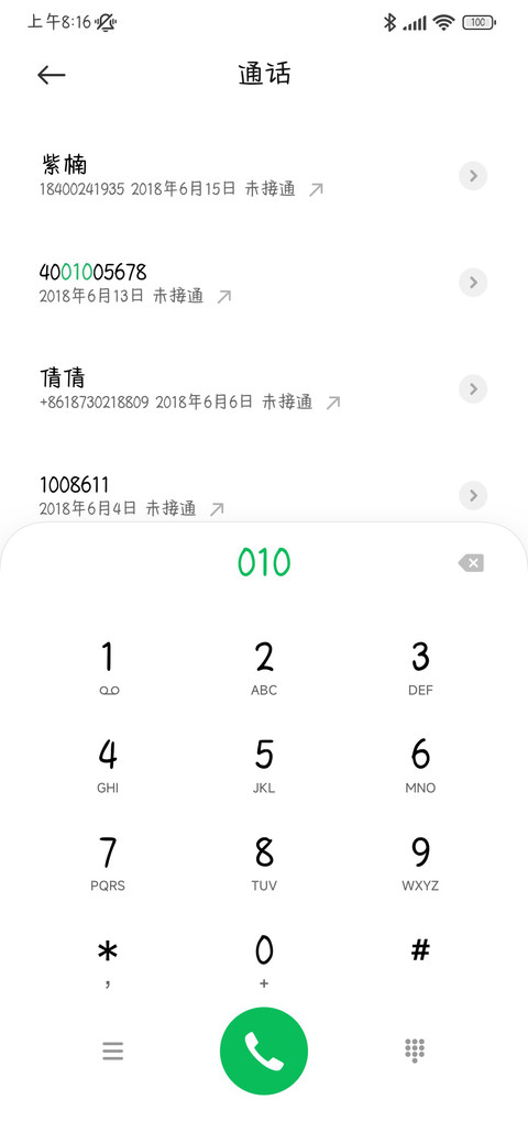 平凡啊当然很平凡 screenshot