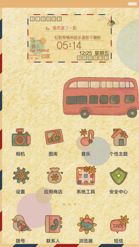 【好评返现】等一个人回家（三锁屏+音乐界面+自由桌面）（1.0） screenshot