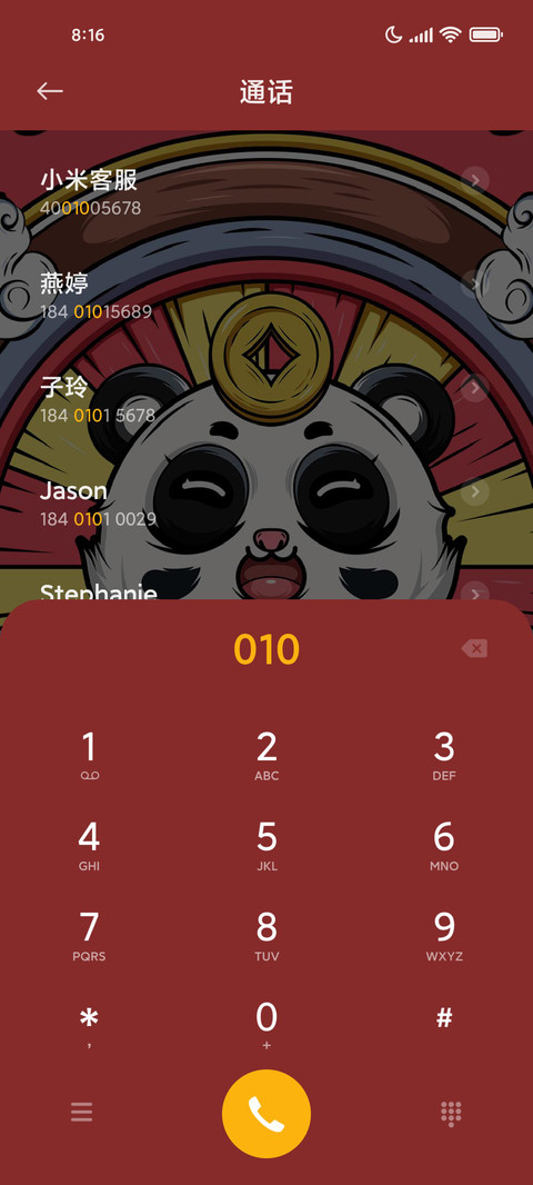 国潮瑞兽 screenshot