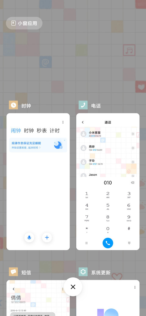 爱心拼图 screenshot