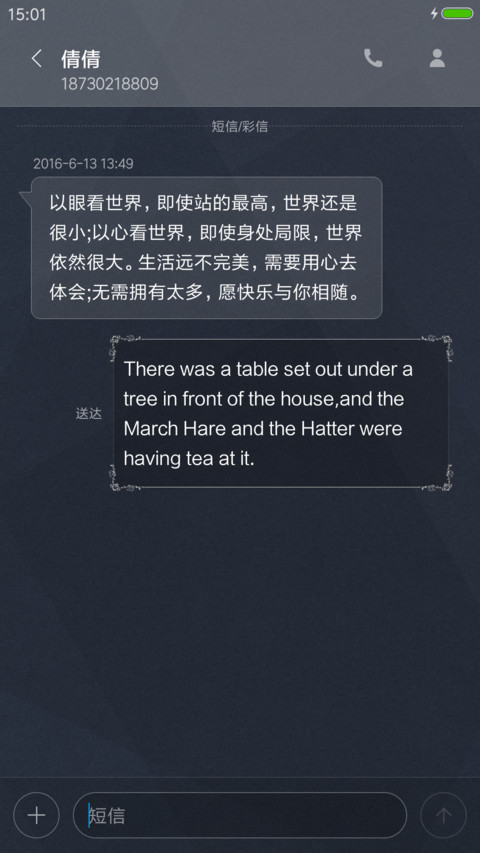 信仰于心 screenshot