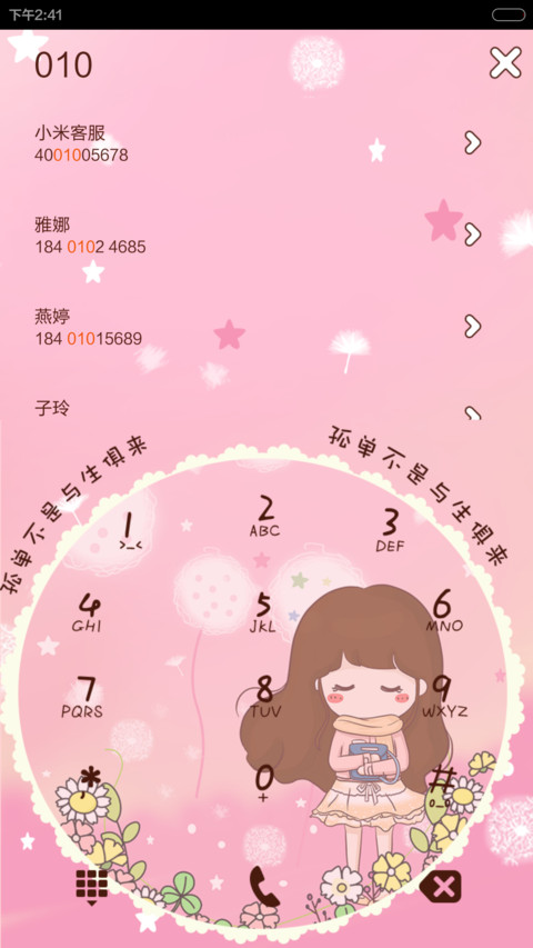 【三锁屏】等爱的小薇（自由桌面+音乐界面+iOS解锁+自定义锁屏壁纸) screenshot