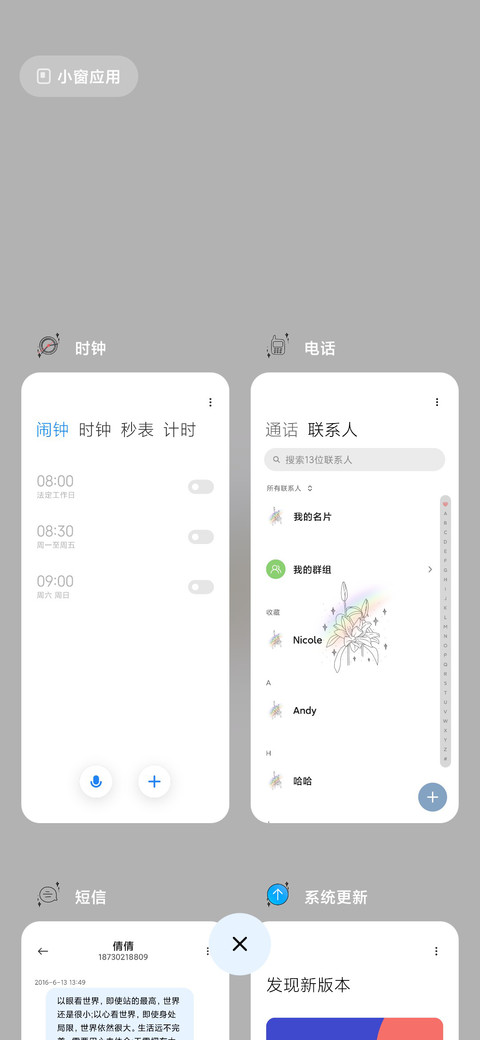 简约繁花 screenshot