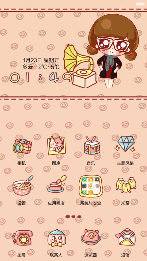 【小小瑶冬季里的复古范儿（随机九锁屏+音乐界面） screenshot