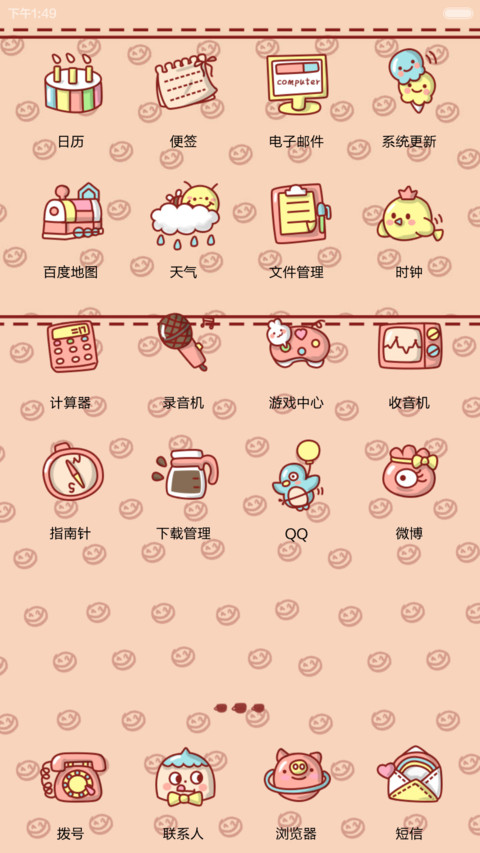 【小小瑶冬季里的复古范儿（随机九锁屏+音乐界面） screenshot