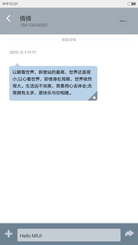 世态炎凉，别太善良【适配V5V6】 screenshot