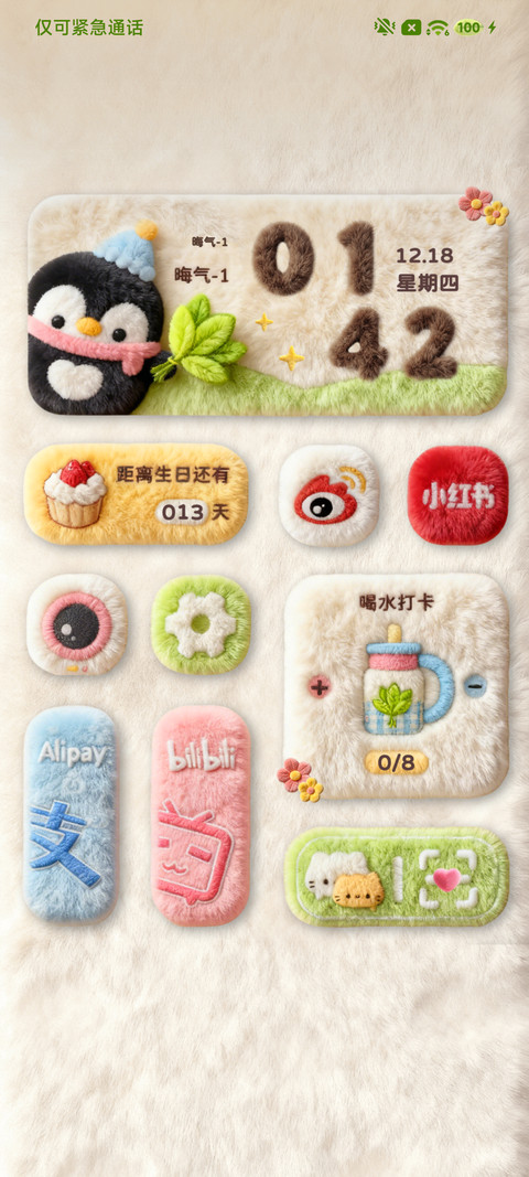 毛绒 柚子叶组件 screenshot