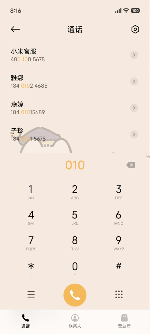 耶耶快报 冬日特辑 screenshot