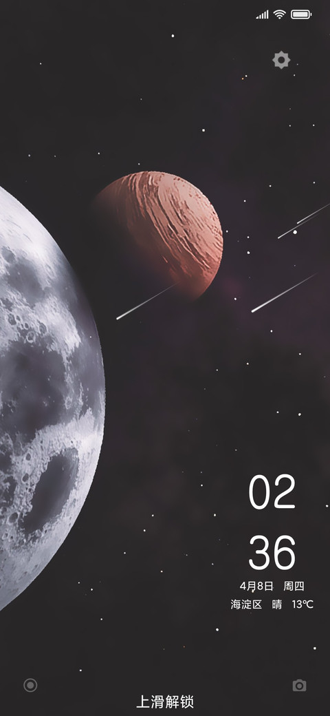 璀璨星河 screenshot