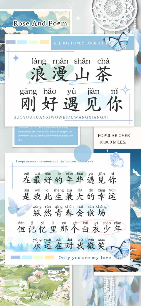浪漫山茶刚好遇见你 screenshot
