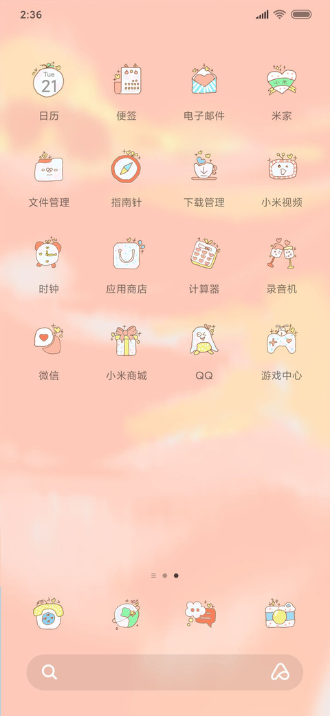 少女的思绪 screenshot