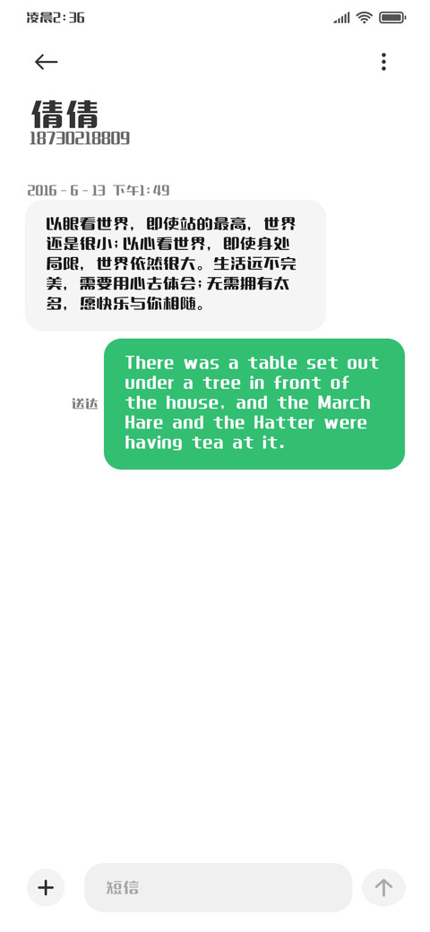 乖乖体 screenshot
