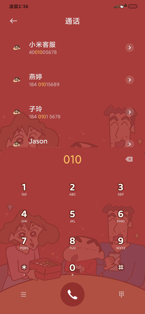 蜡笔小新欢乐团聚 screenshot
