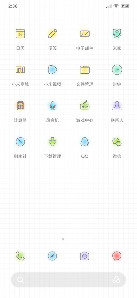 彩白 screenshot