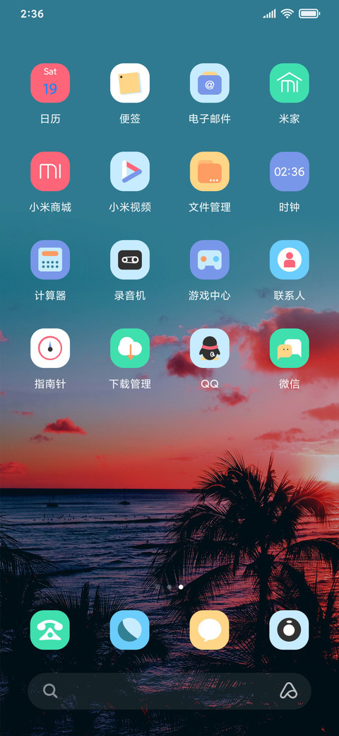 椰林晚风 screenshot