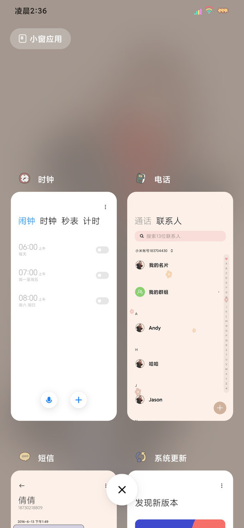 双模式烟火向星辰 screenshot