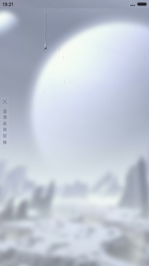 致简约（4D下雨动态） screenshot