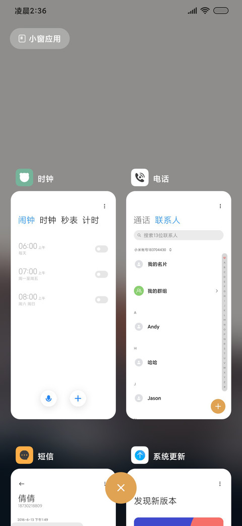 多模式 山河远阔 screenshot