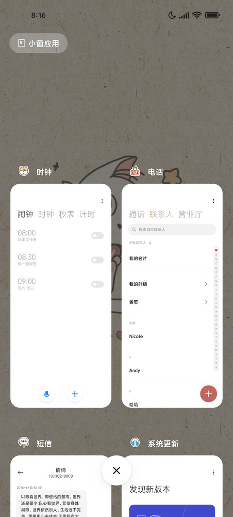 大臣喵的卖萌日常 screenshot