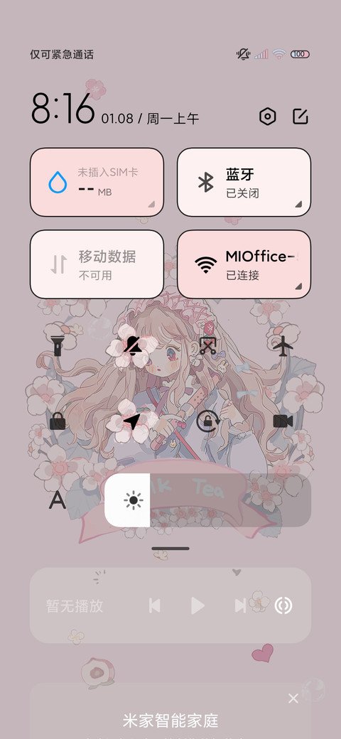 甜味少女裙 组件 screenshot