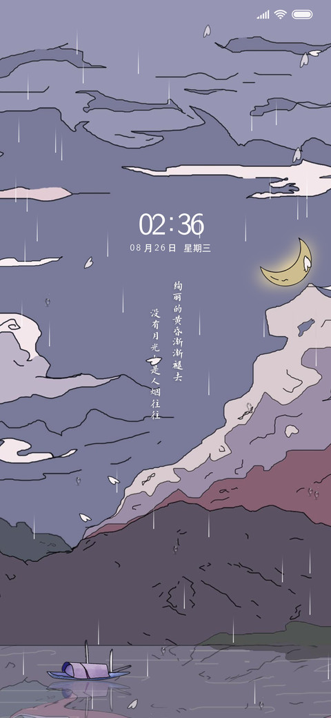 浮世绘 一叶轻舟 screenshot