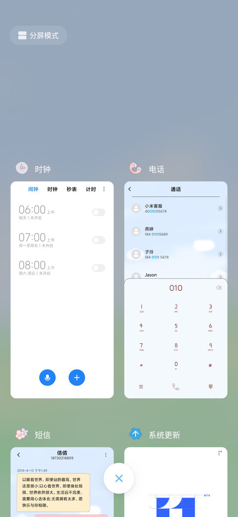 一枚小菇凉 screenshot