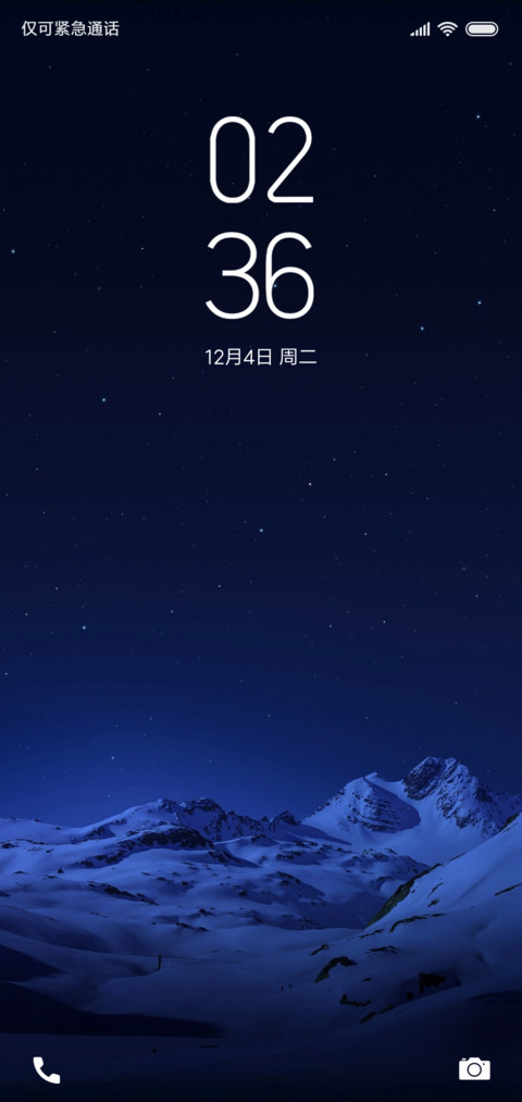 S8 星辰 screenshot
