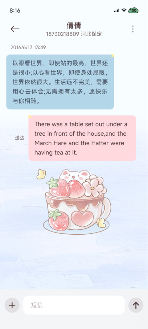 草莓猫猫 玻璃组件 screenshot