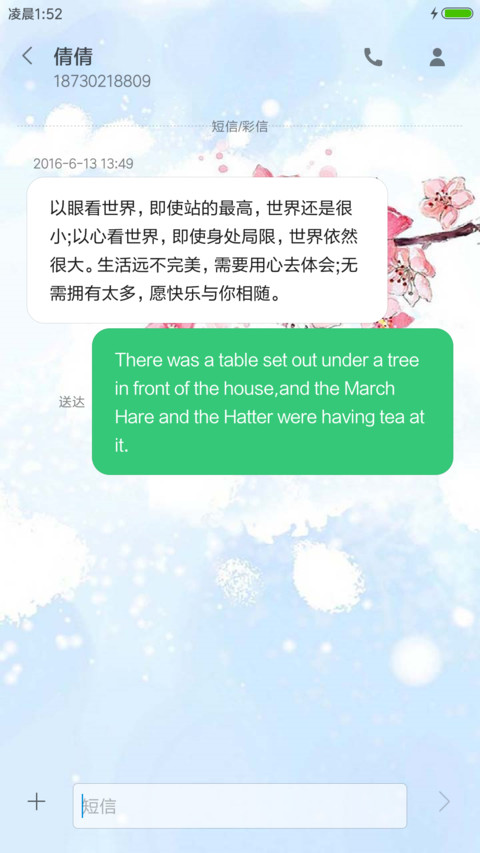如花飘零 screenshot