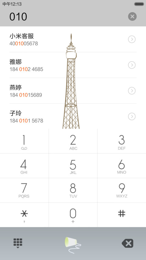 印象艾菲尔 screenshot
