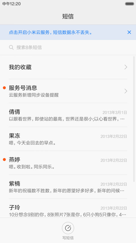 恭喜发财 screenshot