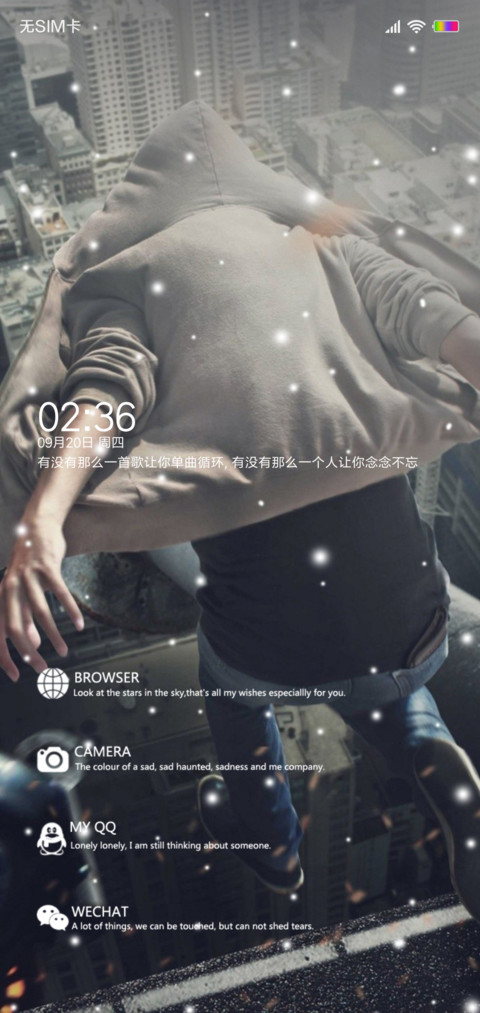 青春无限 screenshot