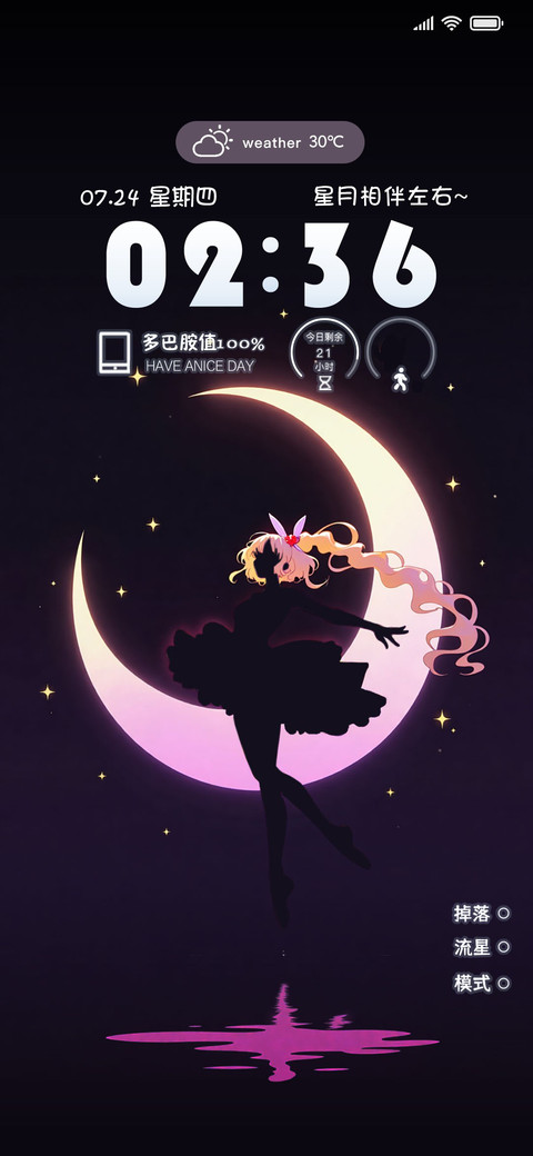 星月环绕于少女 screenshot