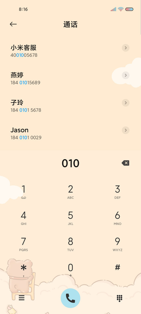 黏土风巧克力小熊 screenshot
