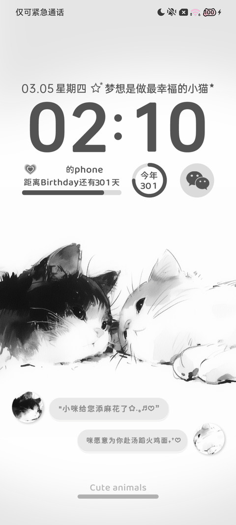 简约 陪伴 screenshot
