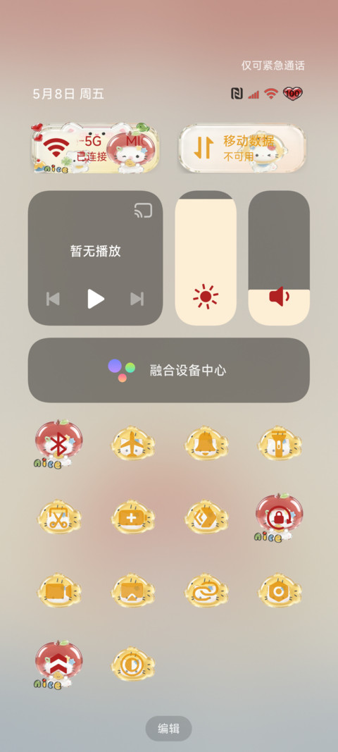 复古幸运小猫 screenshot