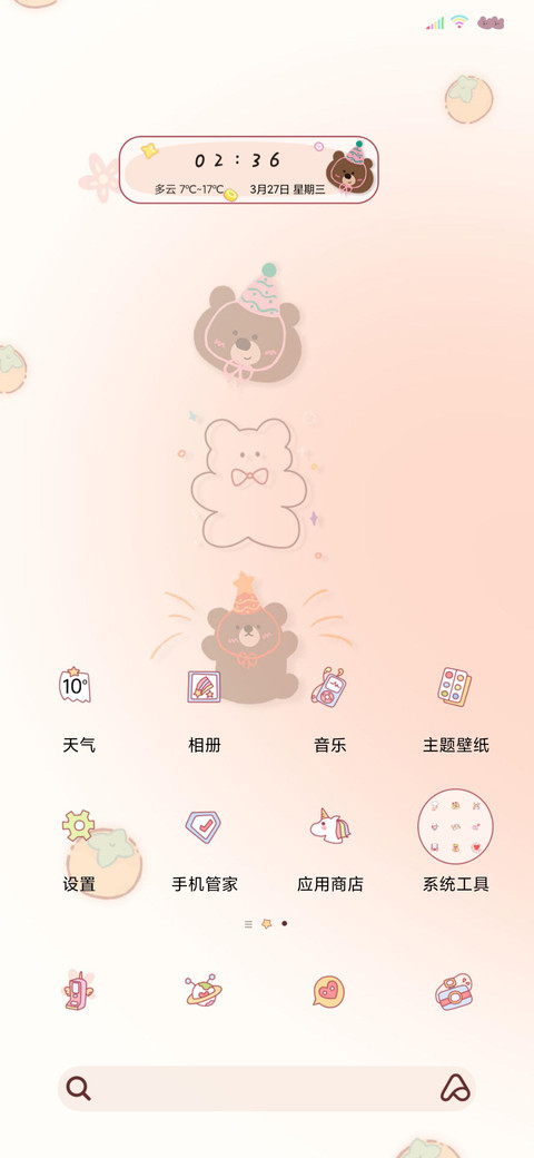 文字熊发财被爱 screenshot