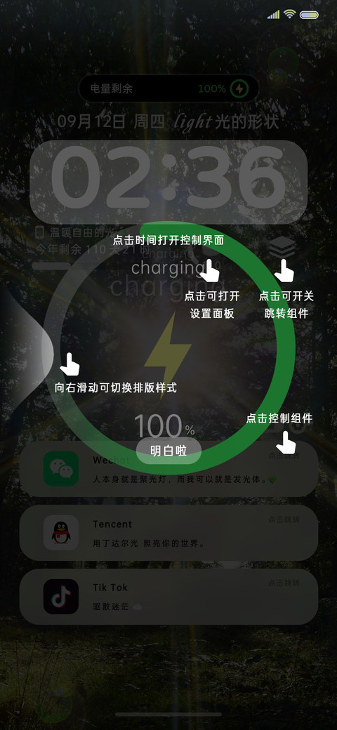 ins风丁达尔光线 screenshot