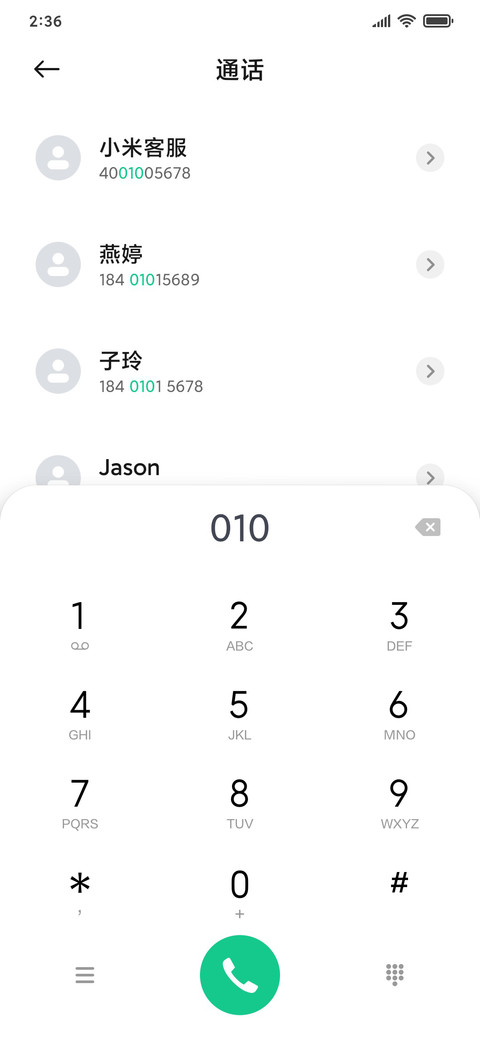 那一抹绿 screenshot