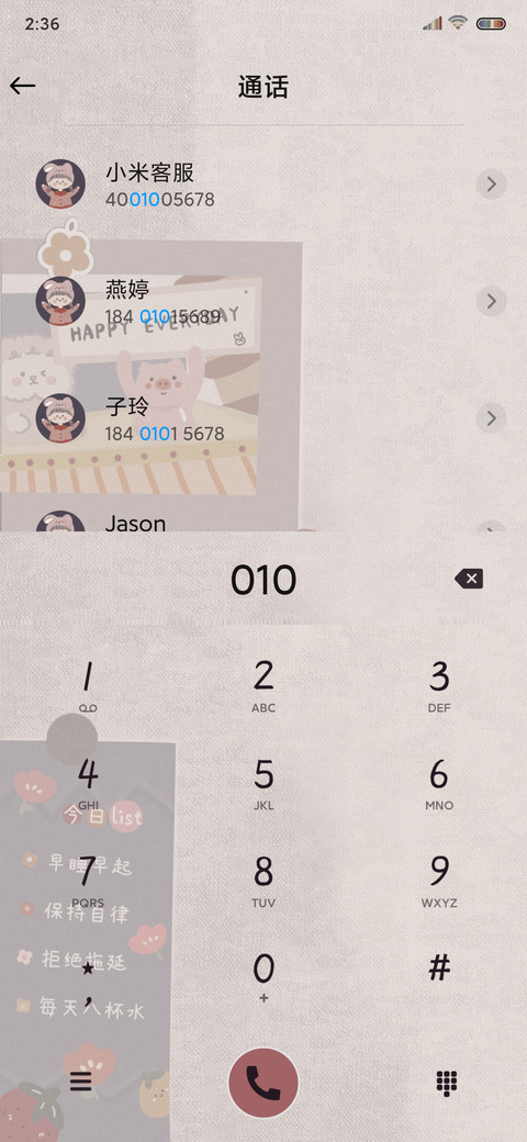 贩卖可爱一克一百块 screenshot