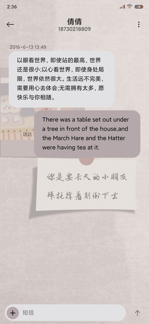 贩卖可爱一克一百块 screenshot