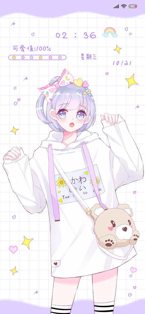 温柔小可爱 screenshot