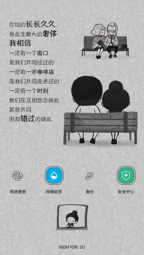 嚒嚒哒爱的小日志【锁屏自定义文字+锁屏纪念日自定义+自由桌面+音乐界面】 screenshot