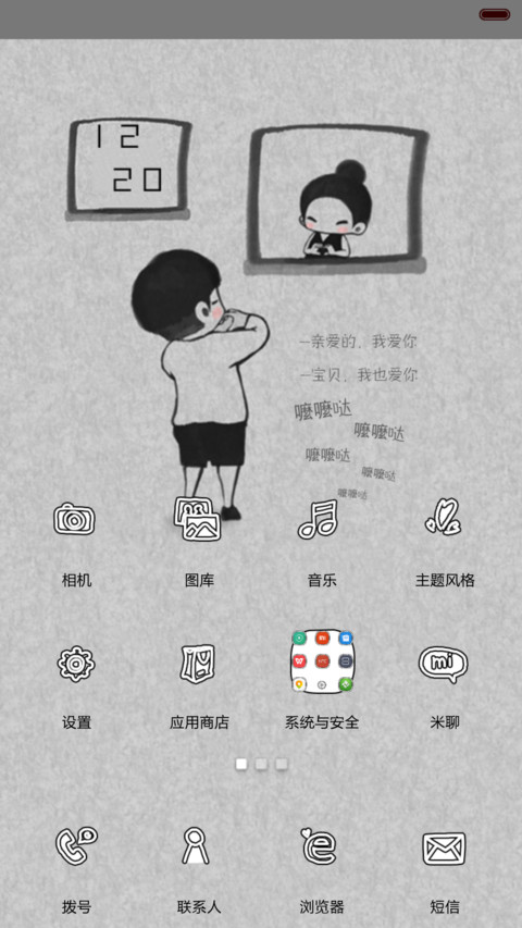 嚒嚒哒爱的小日志【锁屏自定义文字+锁屏纪念日自定义+自由桌面+音乐界面】 screenshot