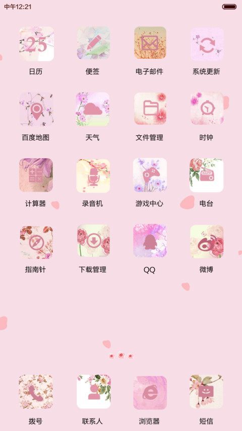花花姑娘岁月静好（多锁屏+自由桌面+音乐界面） screenshot