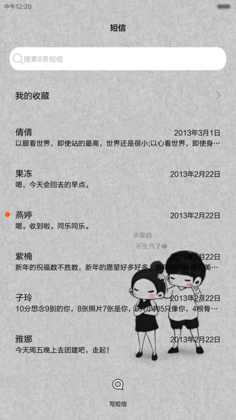 嚒嚒哒爱的小日志【锁屏自定义文字+锁屏纪念日自定义+自由桌面+音乐界面】 screenshot